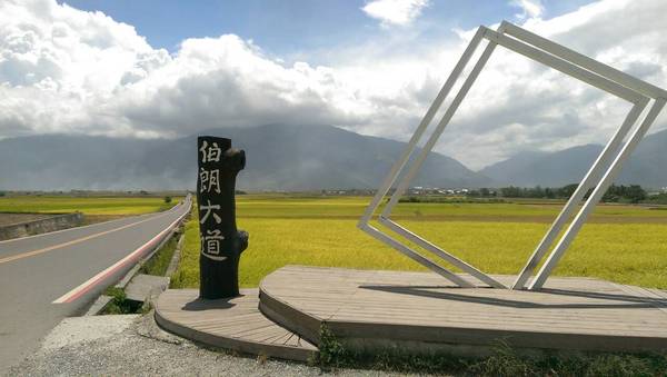 伯郎大道.jpeg