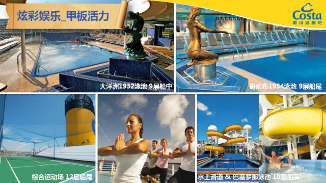歌诗达幸运号2.jpg