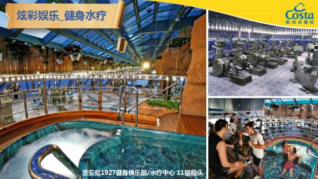 歌诗达幸运号4.jpg