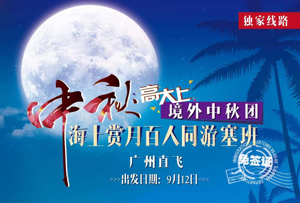中秋产品pop.jpg