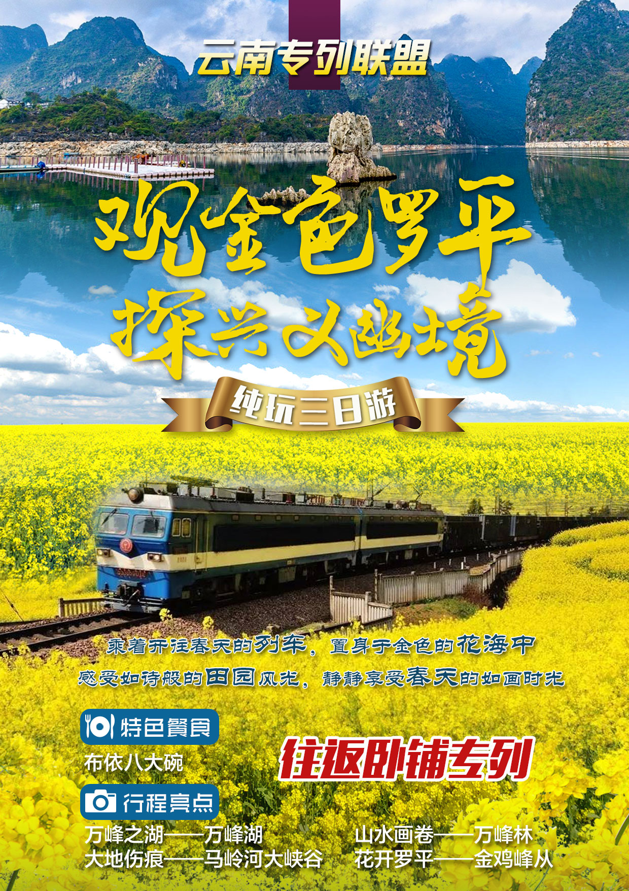 专列产品1.jpg